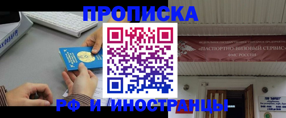 регистрация для дет. сада в Закаменске