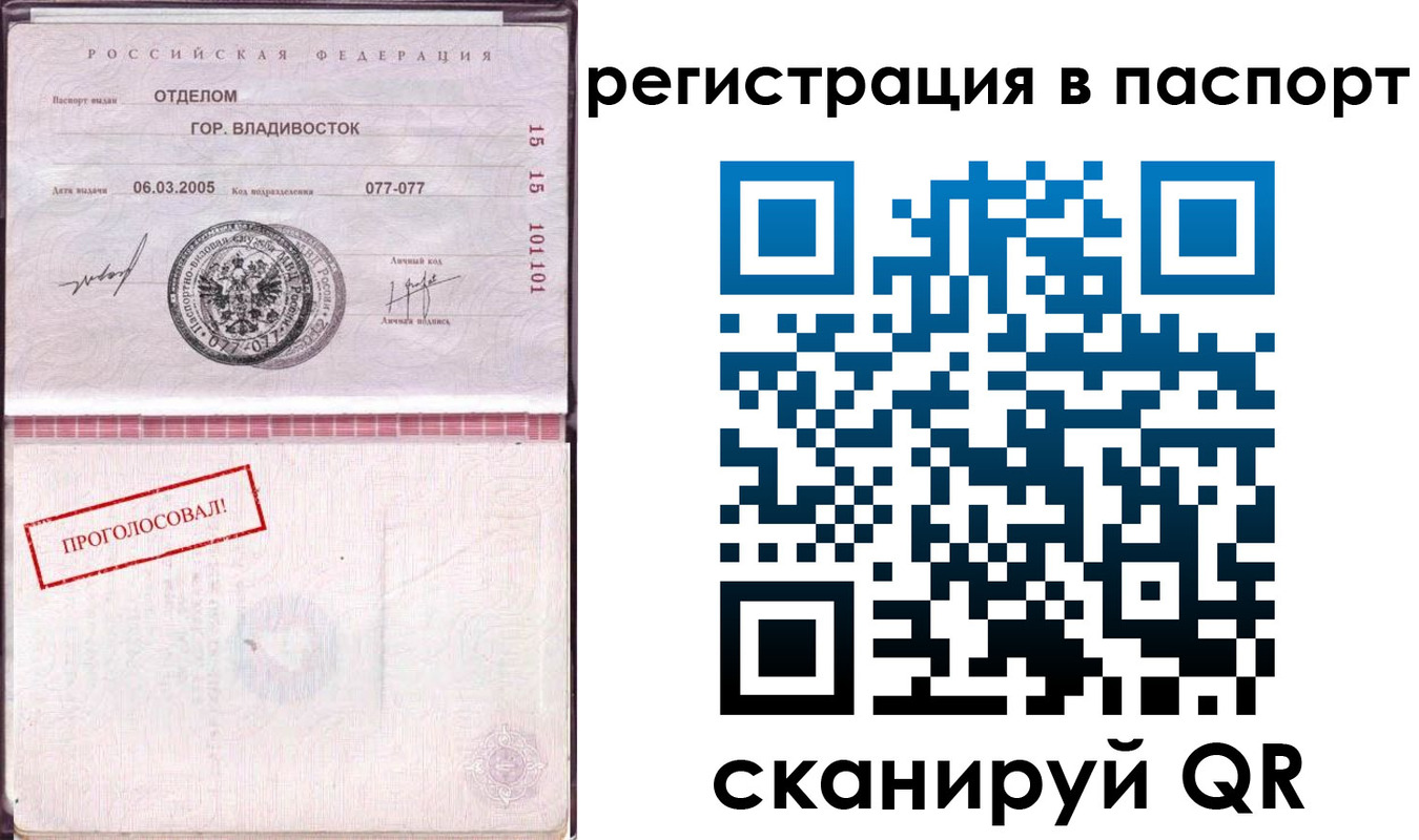 временная регистрация недорого в Закаменске