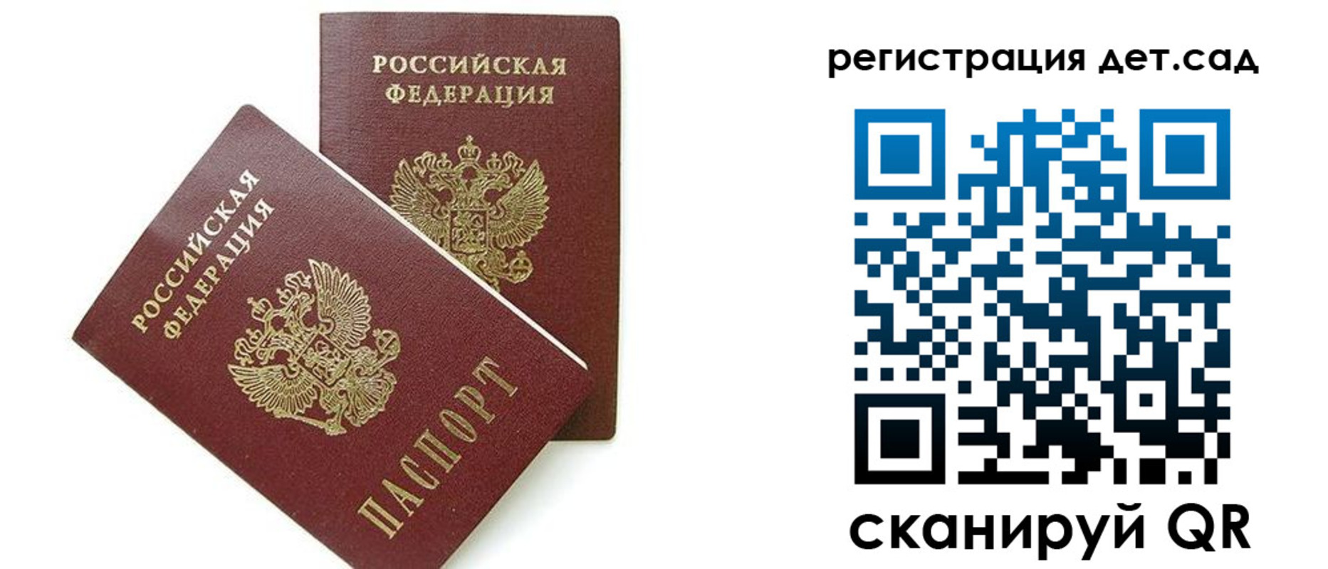 прописка поиск в Закаменске