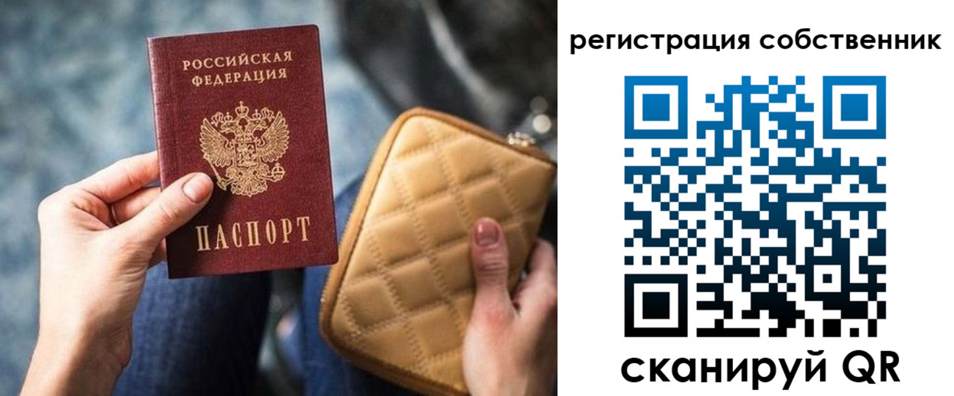 прописка в квартире в Закаменске