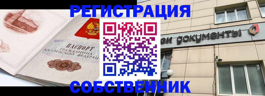 временная регистрация гарантия в Закаменске