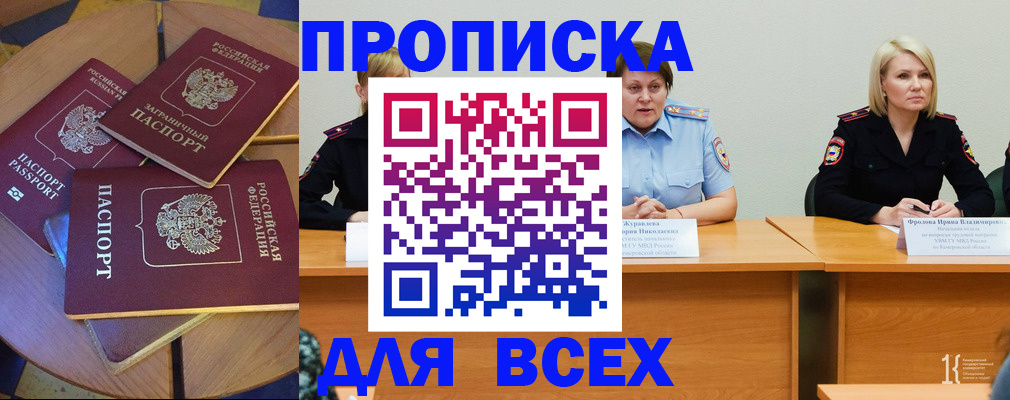 миграционный учет в Закаменске