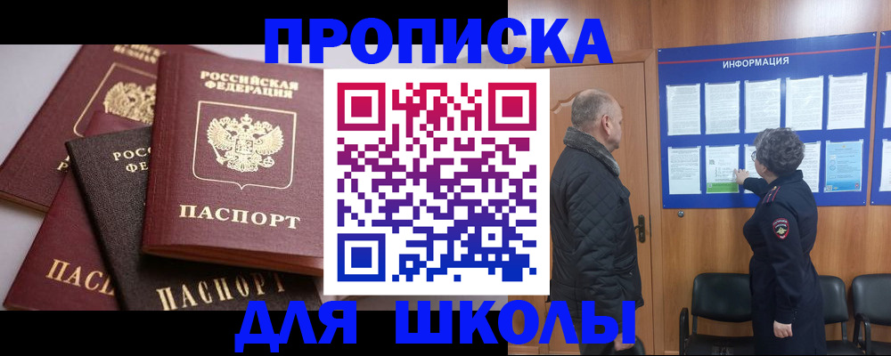 временная регистрация в квартире в Закаменске