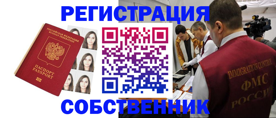 где прописаться в Закаменске