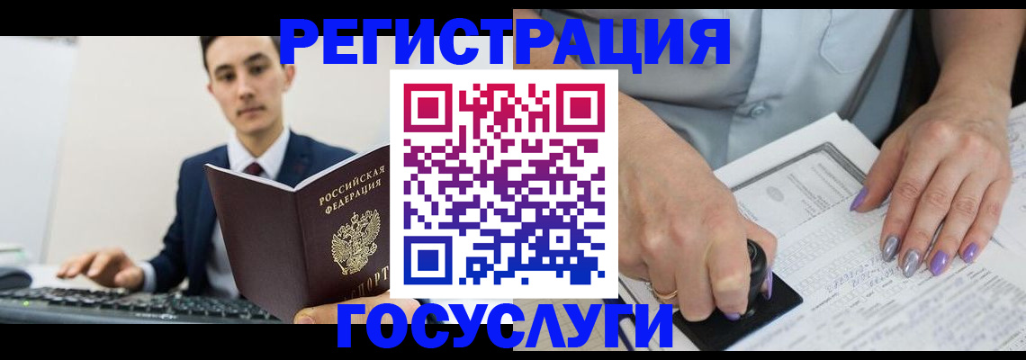 прописка от собственника в Закаменске
