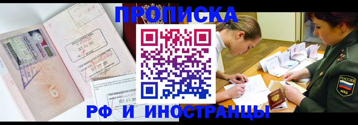 прописка для военкомата в Закаменске
