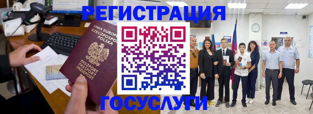 временная регистрация законно в Закаменске