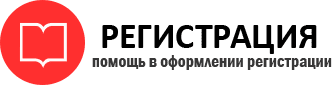 прописка в Закаменске id257873